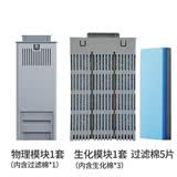 画法几何适用小米鱼缸滤材滤芯智能鱼缸配件物理过滤模块改造8D过滤棉可拆 （半年套餐）物理1套+5棉+生化1套