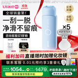 Ulike ME【湿脱不加价】国家补贴15%蓝宝石冰点脱毛仪女生全身大学生送女友生日礼物