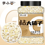 李小谷 大粘碴子2斤罐装(大粒玉米碴玉米糁八宝粥料东北粘大碴子黏碴子)