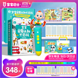 宝宝巴士jojo点读笔幼儿早教机1-3岁儿童启蒙绘本玩具睡前故事机生日礼物 1-3岁【启蒙认知·基础版】
