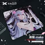 艾可斯锐X-Raypad 鼠标垫游戏电竞 AC+二代粗面乱纹鼠标垫电竞三角洲 CSGO 无畏契约 FPS游戏电竞鼠标垫 AC2-夜樱mako【速度顺滑】 450x400x4毫米