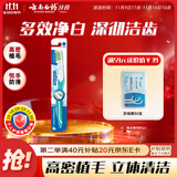 云南白药基础系列多效净白软毛牙刷 高密立体植毛多面清洁 成人 单支装