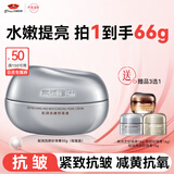 京润珍珠轻润亮颜珍珠膏美白淡斑淡纹提亮肤色紧致补水保湿面霜贵妇膏50g