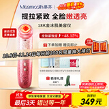 MESMOOTH慕苏美容仪脸部眼部按摩仪提拉紧致家用清洁导入仪光子嫩肤【礼物送女友】 星钻红C1Pro
