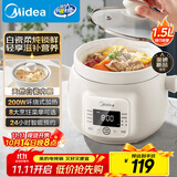 美的（Midea）电炖锅煲汤锅炖汤锅1.5h快炖 陶瓷炖汤盅母婴辅食锅燕窝熬粥 1.5L电炖盅白瓷柔炖大功率MD-DGE1556