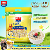 西麦即食燕麦片700g 冲饮谷物代餐营养早餐无额外添加蔗糖独立包装