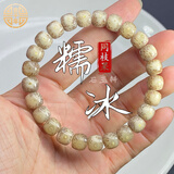 吉千年海南星月菩提手串绕指柔原生态阴皮绿皮未脱脂老型桶珠生日礼物 星月菩提9*8mm 石玉糯冰