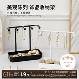 Daisy Leaf 首饰收纳架耳环项链手镯饰品展示架多功能收纳盒 黑色1个装