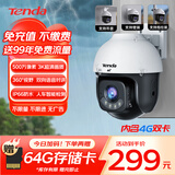 Tenda腾达4g双卡摄像头户外终身免充值流量家用监控器360度无死角带夜视全景旋转云台户外家用手机远程