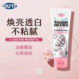DU'IT澳洲duit胜肽手膜护手霜75g樱花 手干燥粗糙保湿滋润保养嫩滑角质