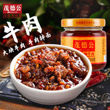 茂德公（Modocom） 茂德公香辣酱100g 辣椒酱 下饭菜 拌饭酱拌面酱单人小瓶装 微辣 迷你牛肉酱100gx1瓶