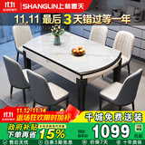 上林春天餐桌轻奢高级感餐桌实木餐桌折叠餐桌家用岩板餐桌#白亮光606四轨