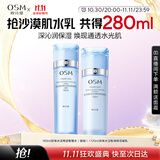 欧诗漫（OSM）水活智润套装(爽肤水160ml乳液120ml)补水保湿护肤品