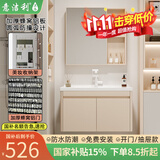 意洁利圆弧浴室柜组合陶瓷一体洗脸盆柜蜂窝太空铝洗漱台奶油风洗手盆柜 70双门对开主柜+普通美妆半封镜柜 奶咖色+白色多功能龙头