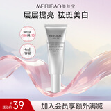 美肤宝（MEIFUBAO）美白祛斑淡斑精华液光果甘草烟酰胺焕白小白瓶淡化痘印男女护肤品 水光臻白4ml