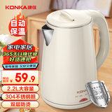 康佳（KONKA）电热水壶 304不锈钢双层防烫 2.2L大容量 家用保温烧水壶暖水壶开水壶 KDSH-2233-W