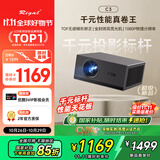 Rigal(瑞格尔) C3 投影仪家用智能家庭影院电视办公培训手机投影机 (TOF无感自动对焦 1080P 超清高亮)