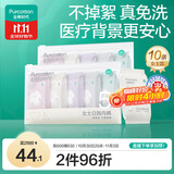 全棉时代一次性内裤女纯棉出差旅行便携孕妇月子免洗不掉絮灭菌 L码10条