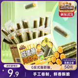 三只松鼠咸蛋黄海苔卷160g 海味零食夹心海苔小包装零食休闲食品解馋小吃 