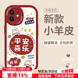 朗菱适用苹果11手机壳iphone11保护套全包镜头ins兔年彩绘新年超薄小羊皮男女款硅胶防摔软壳平安喜乐