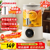 康佳（KONKA）水龙头养生壶 烧水壶保温一体全自动恒温电热水瓶大容量分体式花茶壶花茶桶玻璃壶煮茶器 【超值特价】12大功能 | 多段控温 2.5L