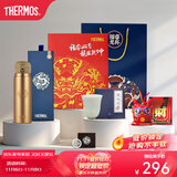 膳魔师（THERMOS）不锈钢保温杯福睿龙杯车载送礼水杯礼盒可团购定制生日礼物 金色礼盒款-存钱罐 550ml