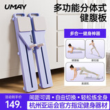 佑美健腹轮滑雪机健腹板分体式自动回弹卷腹瘦肚子多功能健身器械