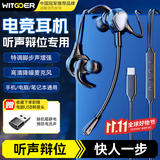 智国者【脚步声增强】游戏耳机有线电脑电竞入耳台式吃鸡麦克风二合一笔记本type-c专用三角洲fps听辩位
