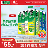 好来(原黑人)超白茶薄荷牙膏清新口气去黄去牙渍 7支800g口味随机