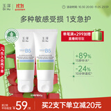 玉泽（Dr.Yu）维生素原B5速安特护霜40g（B5修护霜 舒缓面霜 修护屏障）