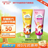 保宁（B&B）韩国进口儿童婴幼儿牙膏换牙期专用含氟低刺激宝宝牙膏水果味牙膏 草莓牙膏*1＋橙子牙膏*1（含氟）有效期至26年7月