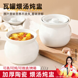 德明瓦罐炖盅隔水陶瓷小炖盅家用燕窝蒸蛋碗食品级蒸盅带盖汤罐