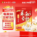永和豆浆原味豆奶粉780g 30g*26小包 含膳食纤维 双蛋白 营养早餐即食