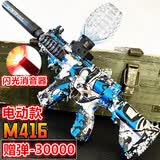 盼悦电动M416男孩8-12岁aug玩具枪突击步枪水发珠软弹枪高射速手枪 雾霾蓝+七彩管【30000弹】彩盒装 3-6-8-10-12岁儿童生日礼物