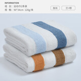 洁丽雅（Grace） 纯棉运动毛巾吸汗巾跑步男女士情侣加长加大运动巾健身擦汗巾 蓝色+棕色【加长加厚90*34cm/120g】 2条 120g