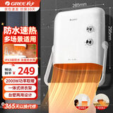格力（GREE）暖风机家用浴室台壁挂式热风机取暖器 桌面便携防水速热电暖风烘衣暖毛巾小型浴霸电暖气电暖器 NBFD-X6020