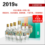 文君酒 白酒 小酒版 45度情怀装 浓香型 四川白酒 宴请 收藏 送礼 45%vol 125mL 6瓶 （5瓶+半瓶装）2019