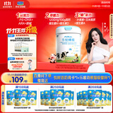 君乐宝乐铂博视儿童奶粉4段800g 关注视力 含玉米黄质+叶黄素