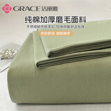 洁丽雅（Grace）A类磨毛床单单件 100%纯棉7A抗菌面料床单 200*230cm 青草绿