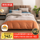 京东京造 220g牛奶绒四件套 A类秋冬加厚高克重法兰绒保暖双人床单枕套被套 1.5米床 暮霞