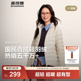 波司登（BOSIDENG）25年新款短款轻薄羽绒服女款90绒户外野营登山旅游修身立领外套 店长推荐-秘釉色7475-25-淡系极简风 M 165/88A 体重约110-120斤
