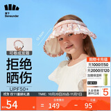 蕉下儿童防晒帽遮阳帽太阳帽子男童女童空顶帽儿童贝壳帽 栀影