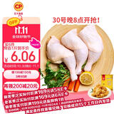 CP正大食品白羽鸡全腿2斤 生鲜冷冻早餐  鸡大腿 烤鸡腿炸鸡腿