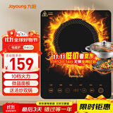 九阳（Joyoung）电磁炉电陶炉电池炉电磁灶2200W大功率一键爆炒家用防水火锅一套带锅十档火力定时功能JYC-21HEC05