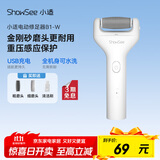 小适电动磨脚器全身水洗电动修足器美足电动修脚器充电式去死皮仪B1-W珍珠白 送女友送老婆礼物