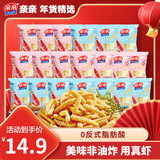 亲亲虾条零食20包240g【原味+烧烤】膨化休闲食品大礼包