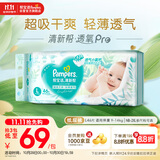 帮宝适【超薄透气】清新帮透氧Pro婴儿纸尿裤尿不湿尿片尿布L46
