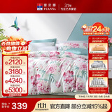富安娜床上四件套纯棉抑菌套件全棉床单被套双人床品 1.5米床(203*229cm)
