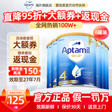 爱他美（Aptamil）金装版 婴幼儿配方奶粉 新西兰原装进口【品牌授权】澳洲奶粉 4段6罐 【充2000送90+大额券】
