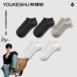 有棵树【肌理短筒】袜子男夏季纯棉10A抗菌吸汗透气防臭抗起球休闲短袜